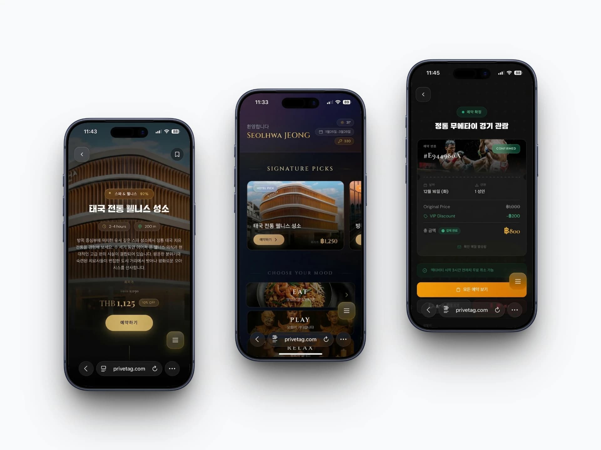 Guest experience view 3